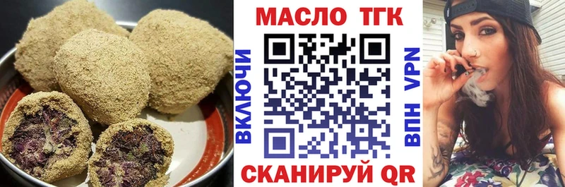 Печенье с ТГК марихуана  Волгодонск 
