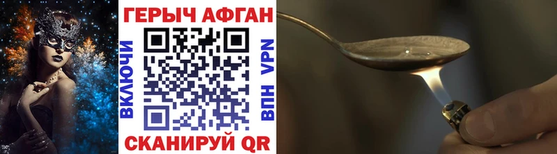 Героин афганец  наркотики  Волгодонск 