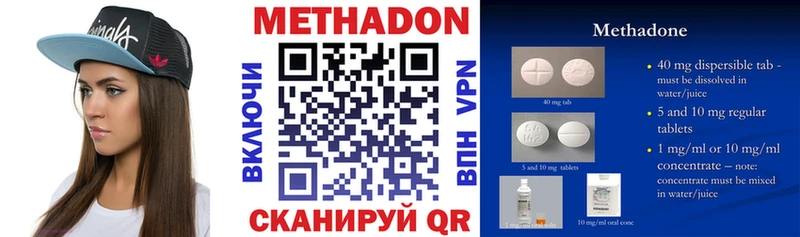 ссылка на мегу рабочий сайт  Волгодонск  Метадон VHQ  купить наркотик 