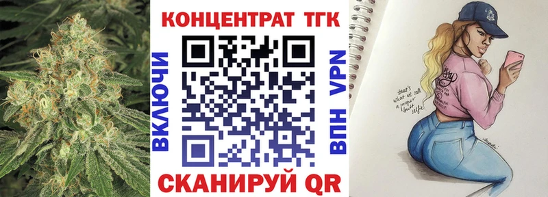 Дистиллят ТГК концентрат  МЕГА сайт  Волгодонск  наркотики 